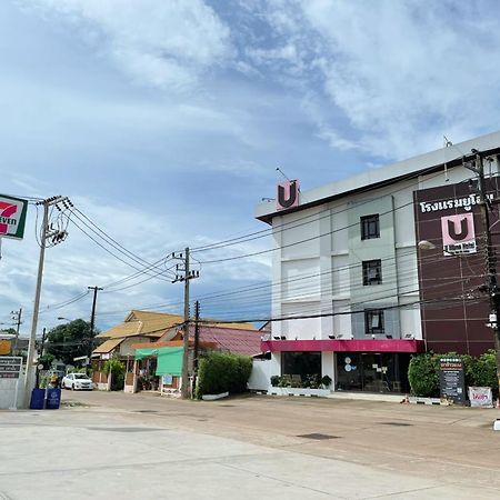 U- Homehotel Nakhonpanom Накхонпханом Экстерьер фото